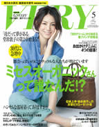 【VERY】2011年5月号