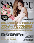 【Sweet】2011年8月号