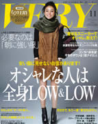 【VERY】2011年11月号