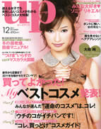 【bea's up】2011年12月号