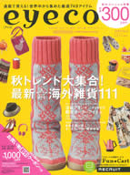 【eyeco】2011年AUTUMN