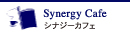 Synergy Cafe　シナジーカフェ