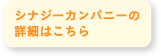 ViW[Jpj[̏ڍׂ͂